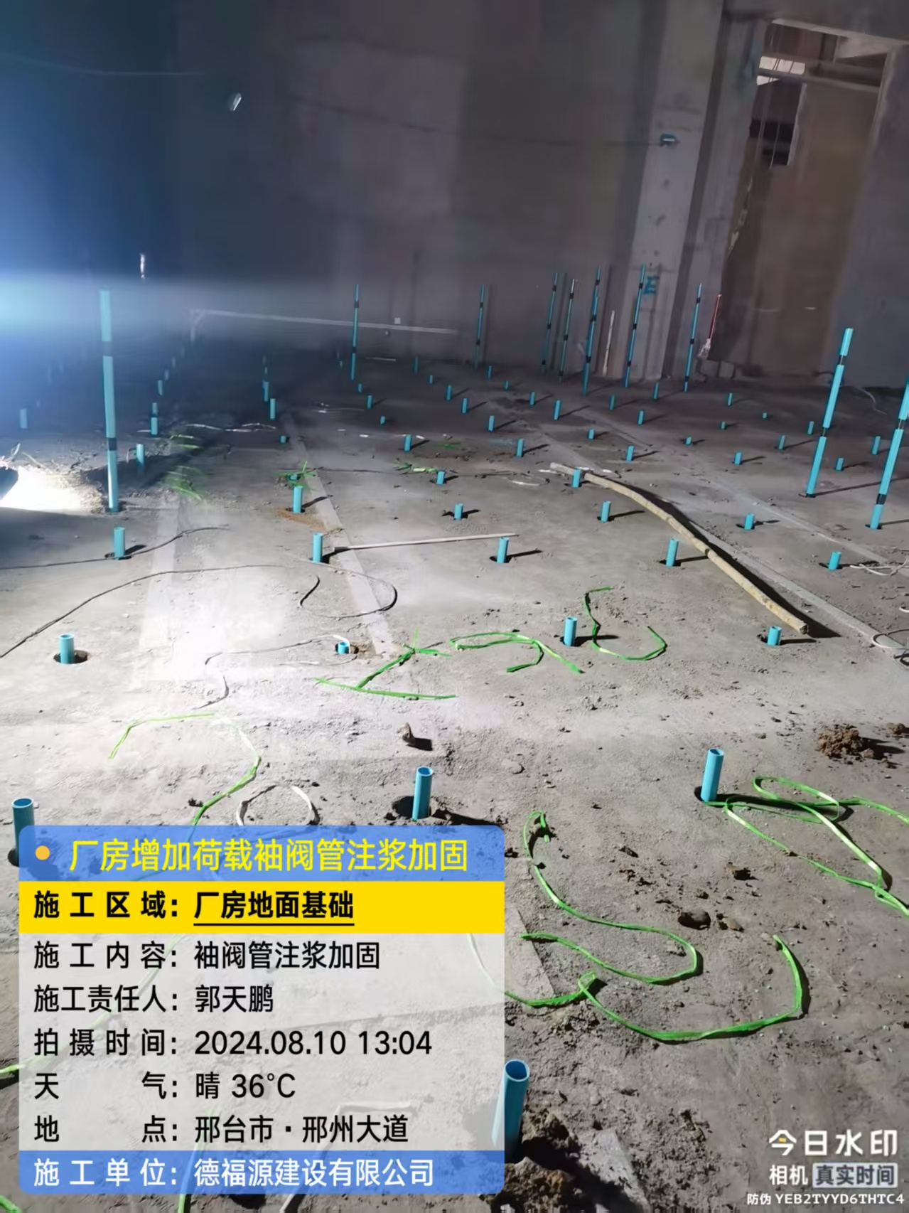 豆河镇袖阀管注浆施工